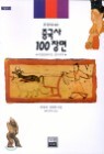 �߱��� 100���