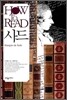 HOW TO READ ���
