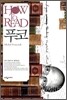 HOW TO READ Ǫ��