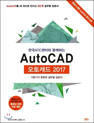 AutoCAD ĳ 2017