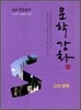 �������쵥 SUMMA CUM LAUDE ������ 06 ���а�ȭ ���� ����