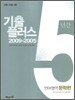 �س� �����÷��� ���� ������ (2009��)
