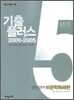 �س� �����÷��� ���� ���е����� (2009��)