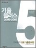 �س� �����÷��� ���� ��ǥ���⹮���� (2009��)