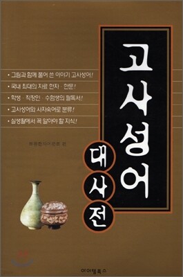 缺 