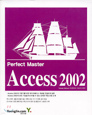 Perfect Master Access 2002