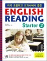 �̱� �ʵ��б� ���������� ���� English Reading Starter 2