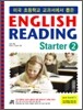 �̱� �ʵ��б� ���������� ���� English Reading Starter 2