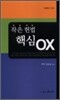 2009 ���� ��� OX