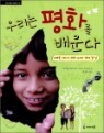 �츮�� ��ȭ�� ����