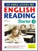 �̱� �ʵ��б� ���������� ���� English Reading Starter 3