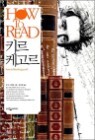 HOW TO READ Ű���ɰ���