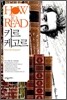 HOW TO READ Ű���ɰ���