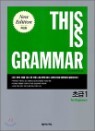 THIS IS GRAMMAR �ʱ� 1