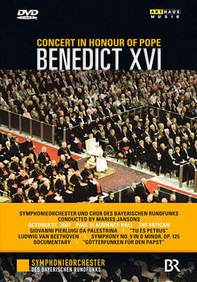 Mariss Jansons 교황 베네딕트 16세 어전 연주회 - 베토벤 교향곡 9번 합창 / 팔레스트리나 외 (Concert in Honour of pope Benedict XVI) 