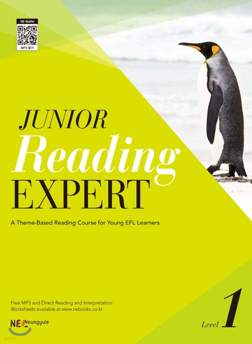 Junior Reading Expert 주니어 리딩 엑스퍼트 Level 1