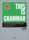 THIS IS GRAMMAR �ʱ� 2