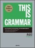 THIS IS GRAMMAR �ʱ� 2