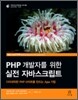 PHP �����ڸ� ���� ���� �ڹٽ�ũ��Ʈ