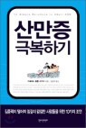 �길�� �غ��ϱ�