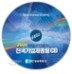 2009 �������ü �Ѷ� CD