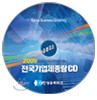2009 �������ü �Ѷ� CD