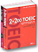 2+200 TOEIC ��Ʈ