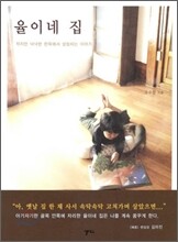 율이네 이미지