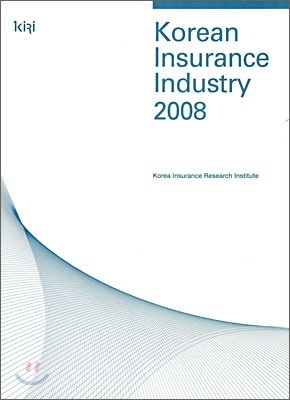 보험개발원 KOREAN INSURANCE INDUSTRY 2008