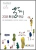 2008 ȯ�� ��� ���� ��21ȣ