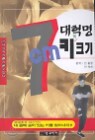 ������ 7cm �� Űũ��