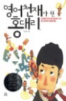 ����õ�簡 �� ȫ�븮