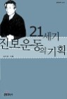 21���� ������� ��ȹ