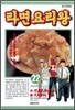 ��� �丮�� 22