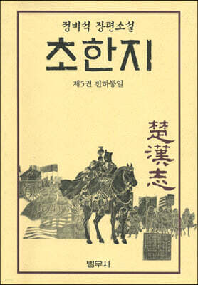 천하통일 이미지