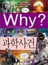 [�߰�] Why? ���� ���л��