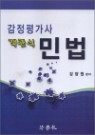 2009 �����򰡻� ������ �ι�
