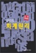 IFRS ȸ�����