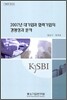 2007�� ������ ���±���� �濵���� �м�