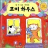 ���� �Ͽ콺