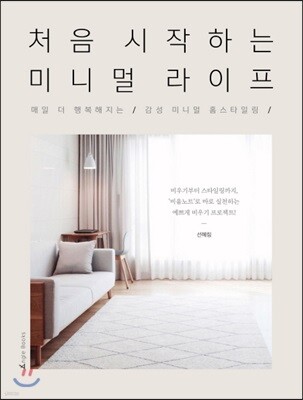 베스트인테리어 이미지