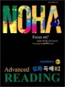 ���� Advanced Reading ��ȭ���� 02