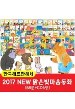 �ѱ��츣���켼 -  2017�� �� ������������ȭ + (�� 74��) 