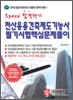 speed �հ��ϱ� �������� �������� ��ɻ� �ʱ���� �ٽɹ���Ǯ��