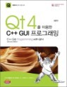 Qt 4�� �̿��� C++ GUI ���α׷���