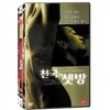 ������ȭ �ݷ��� VOL.1 (3disc) [�׸��� + ��ȭ�� + õ���Ǽ¹�]