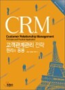 CRM ����������� ���� ������ ����