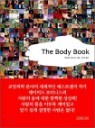 The Body Book �ٵ��