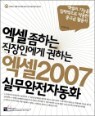 ���� 2007 �ǹ������ڵ�ȭ