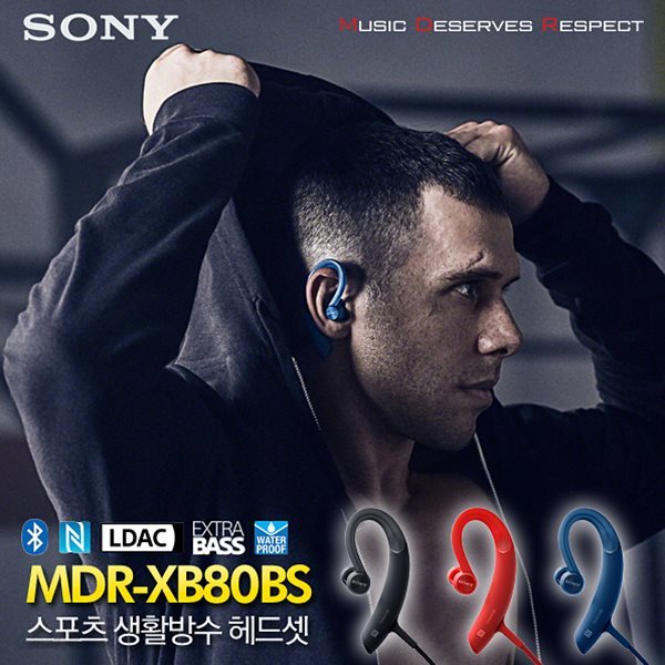 소니 MDR-XB80BS 스포츠 생활방수 헤드셋